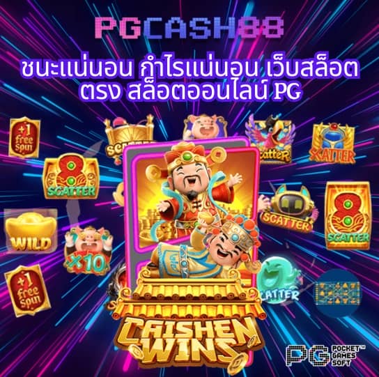 ไทยสล็อต88 vip